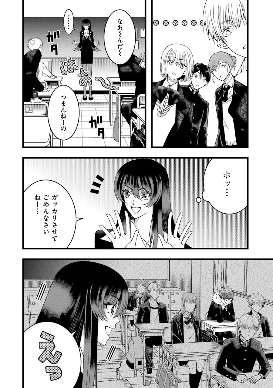 平凡高校生の俺がゲームでは最強ギルドのギルドマスターなんですが…… 第6話 - Page 20