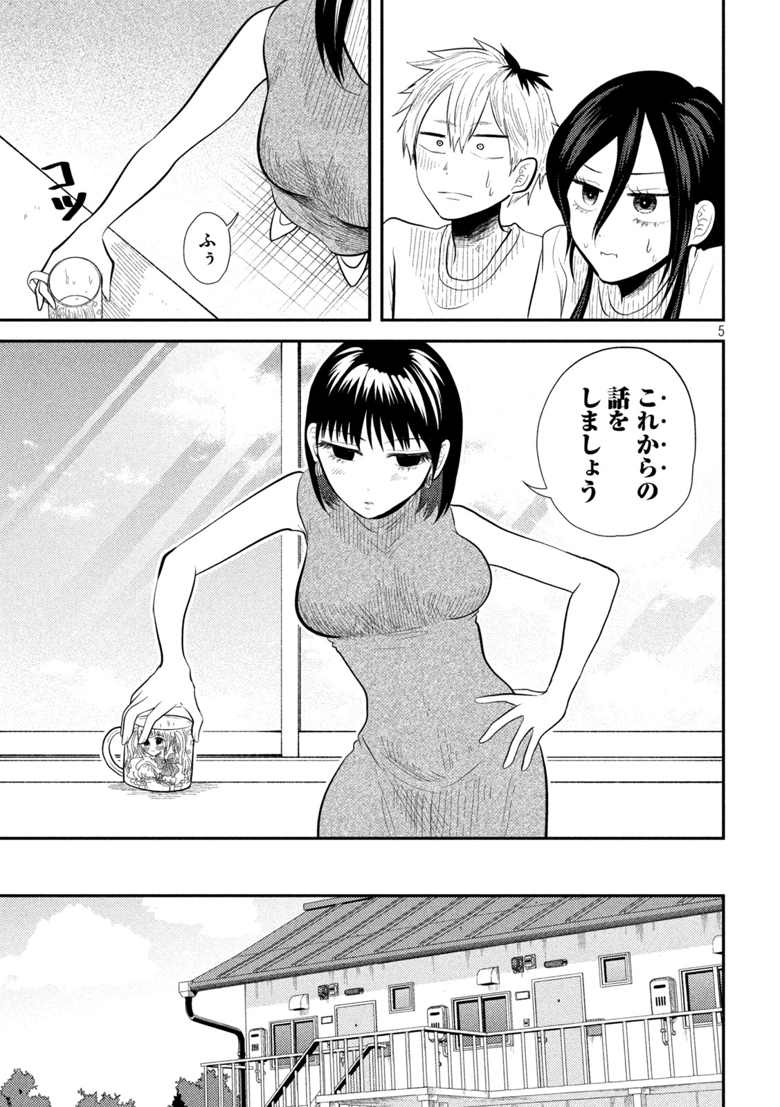 Heisei Haizanhei ☆ Sumire-chan 平成敗残兵☆すみれちゃん 第13話 - Page 6