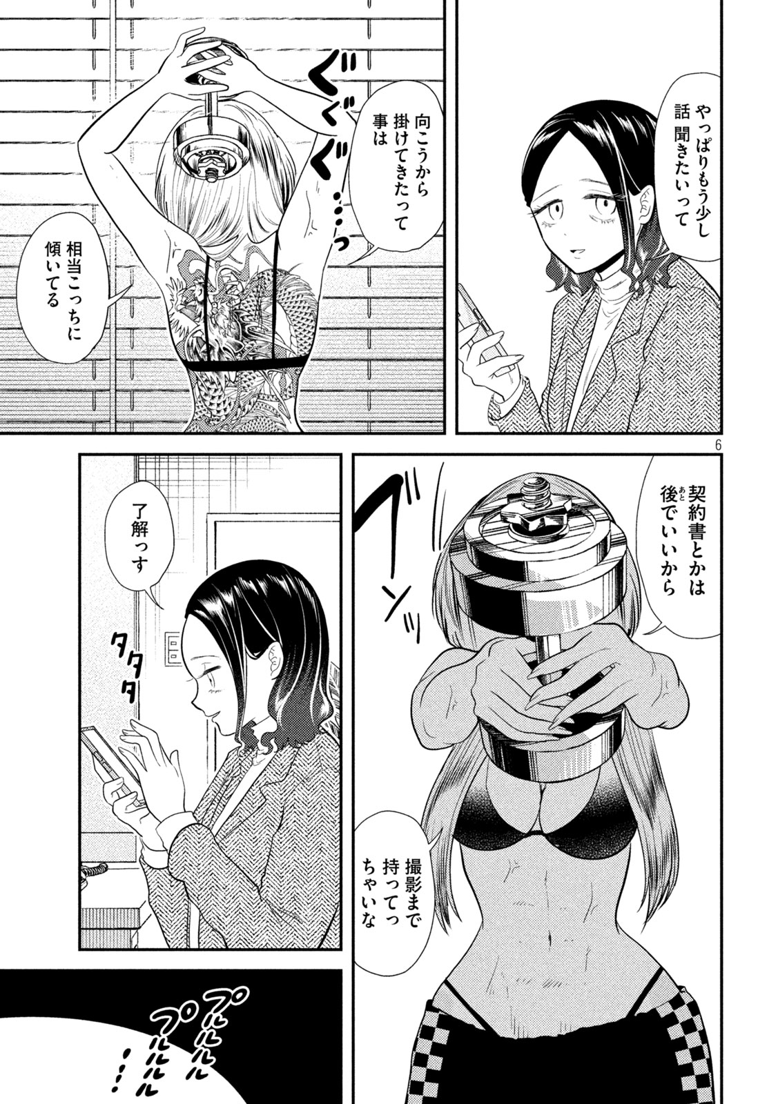 Heisei Haizanhei ☆ Sumire-chan 平成敗残兵☆すみれちゃん 第15話 - Page 8