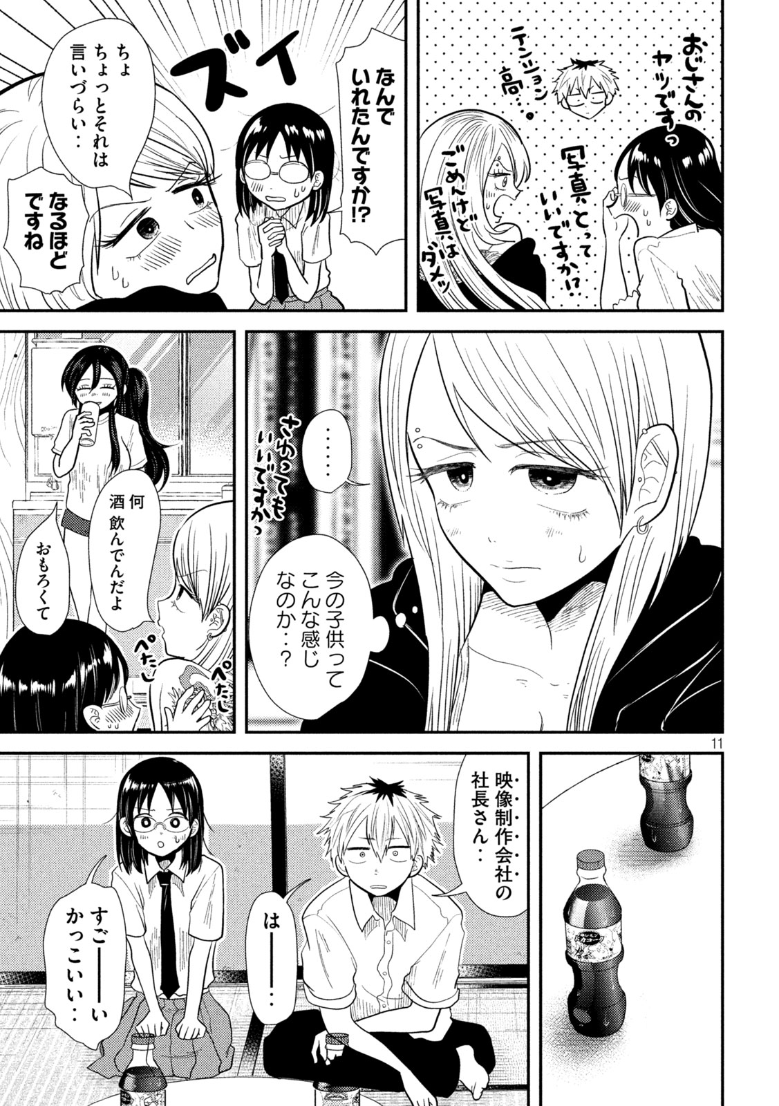 Heisei Haizanhei ☆ Sumire-chan 平成敗残兵☆すみれちゃん 第18話 - Page 12