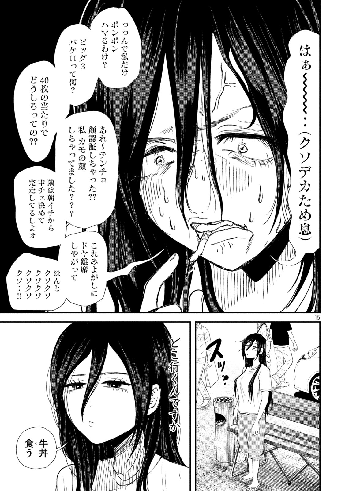 Heisei Haizanhei ☆ Sumire-chan 平成敗残兵☆すみれちゃん 第26話 - Page 16