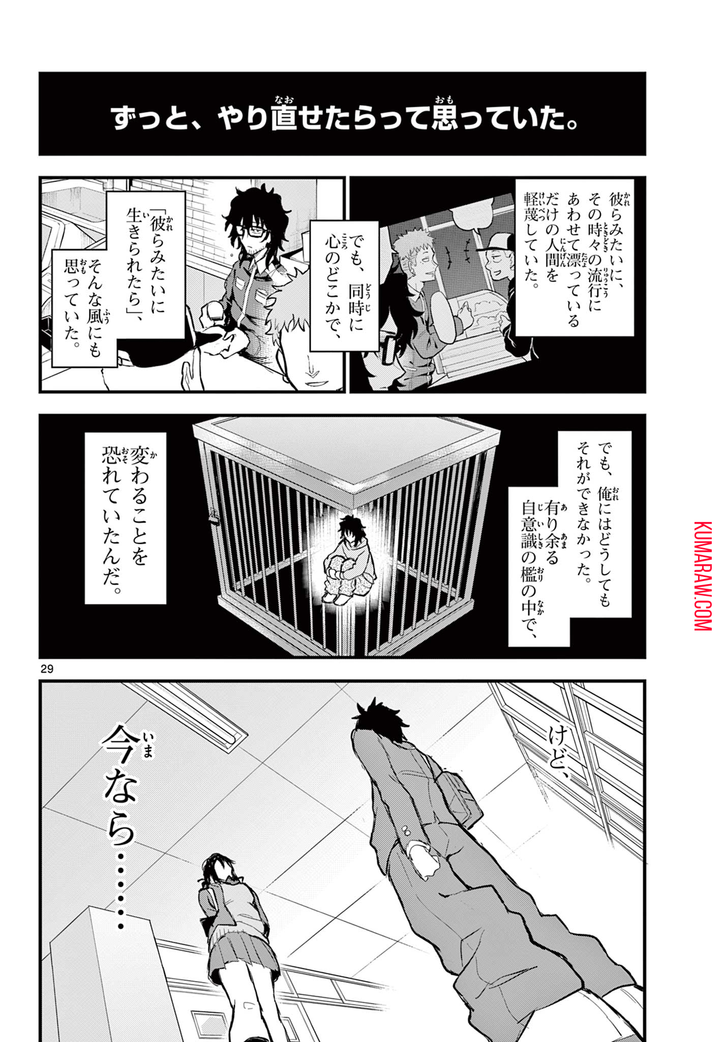 平成ヲタクリメンバーズ 第1.2話 - Page 7