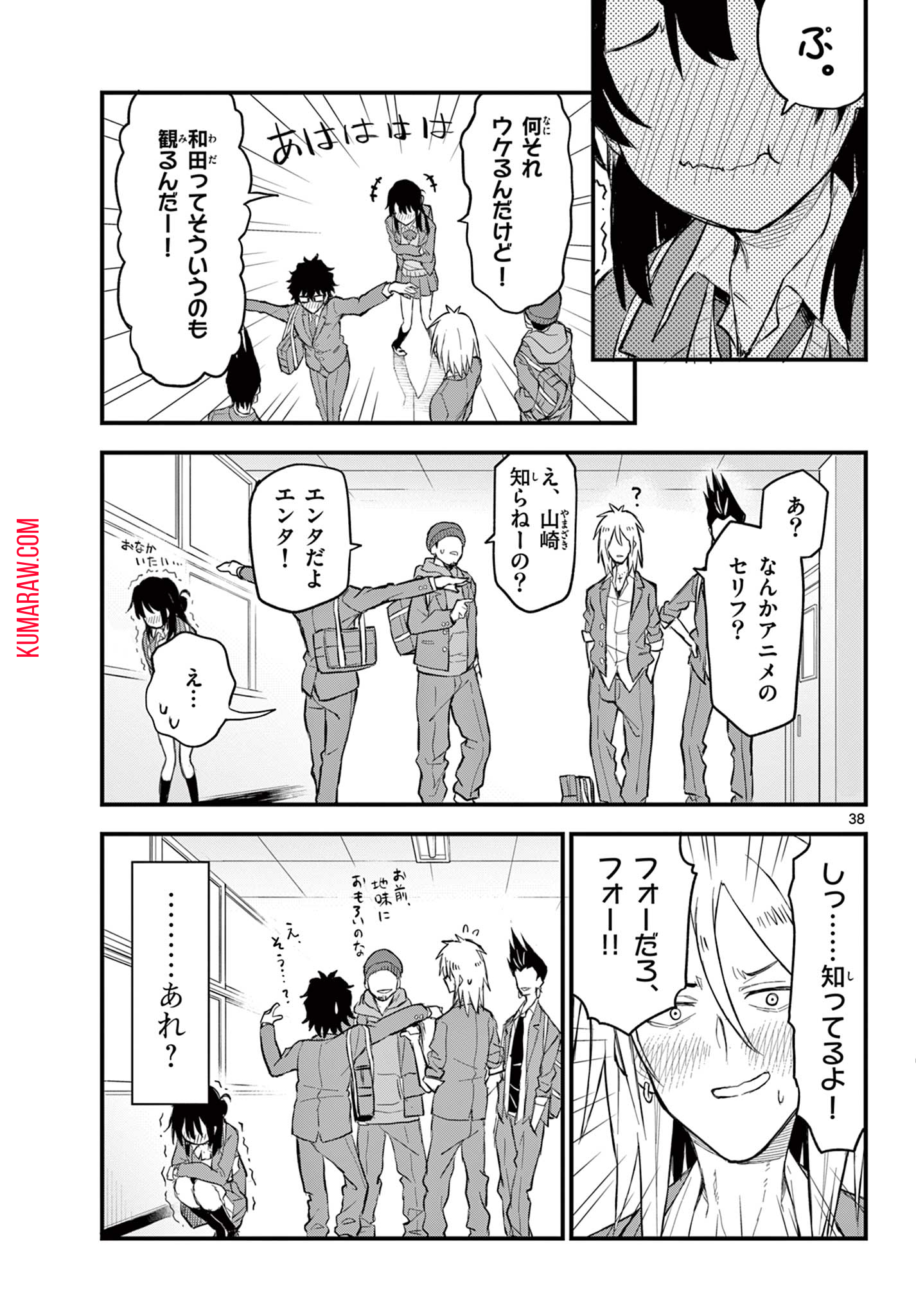 平成ヲタクリメンバーズ 第1.2話 - Page 16