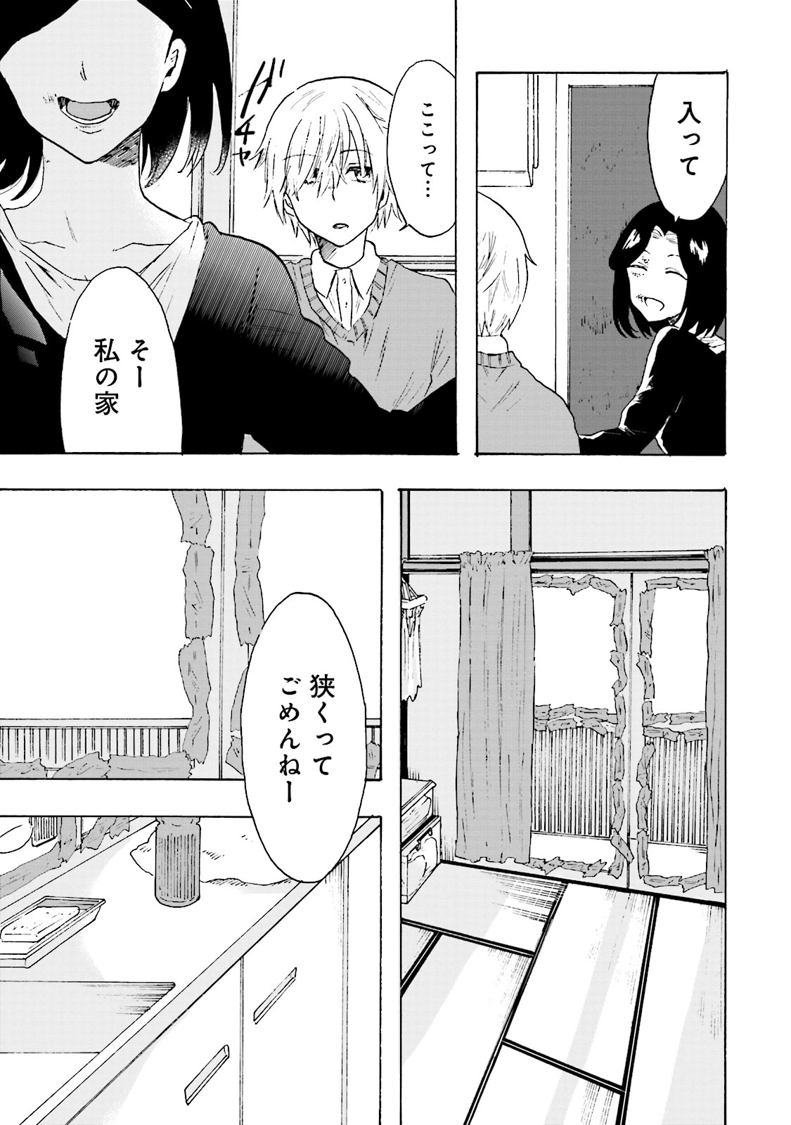 偏愛カフェ 第7話 - Page 28