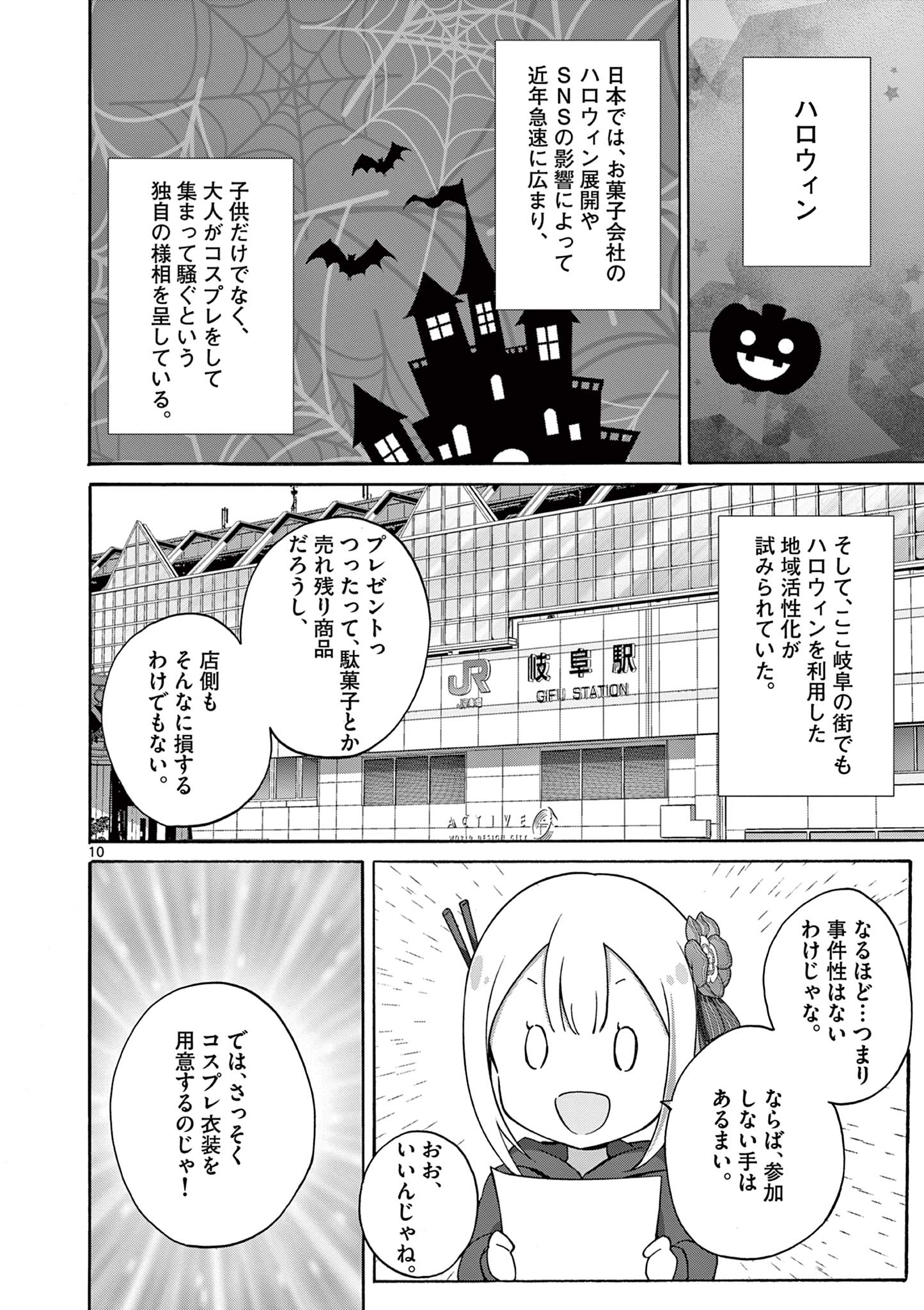 変人のサラダボウル@comic 第15.2話 - Page 2