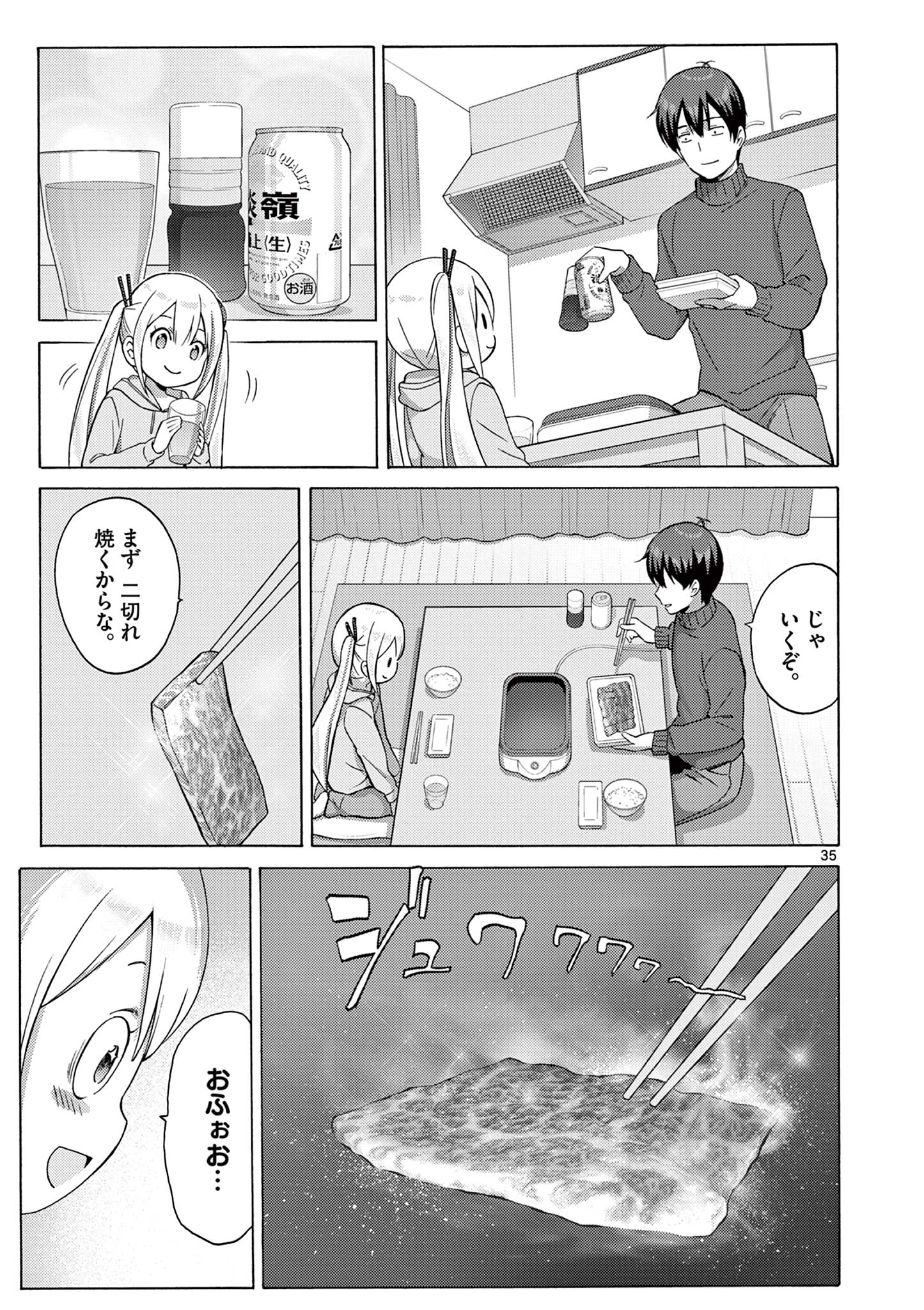 変人のサラダボウル@comic 第2.2話 - Page 13