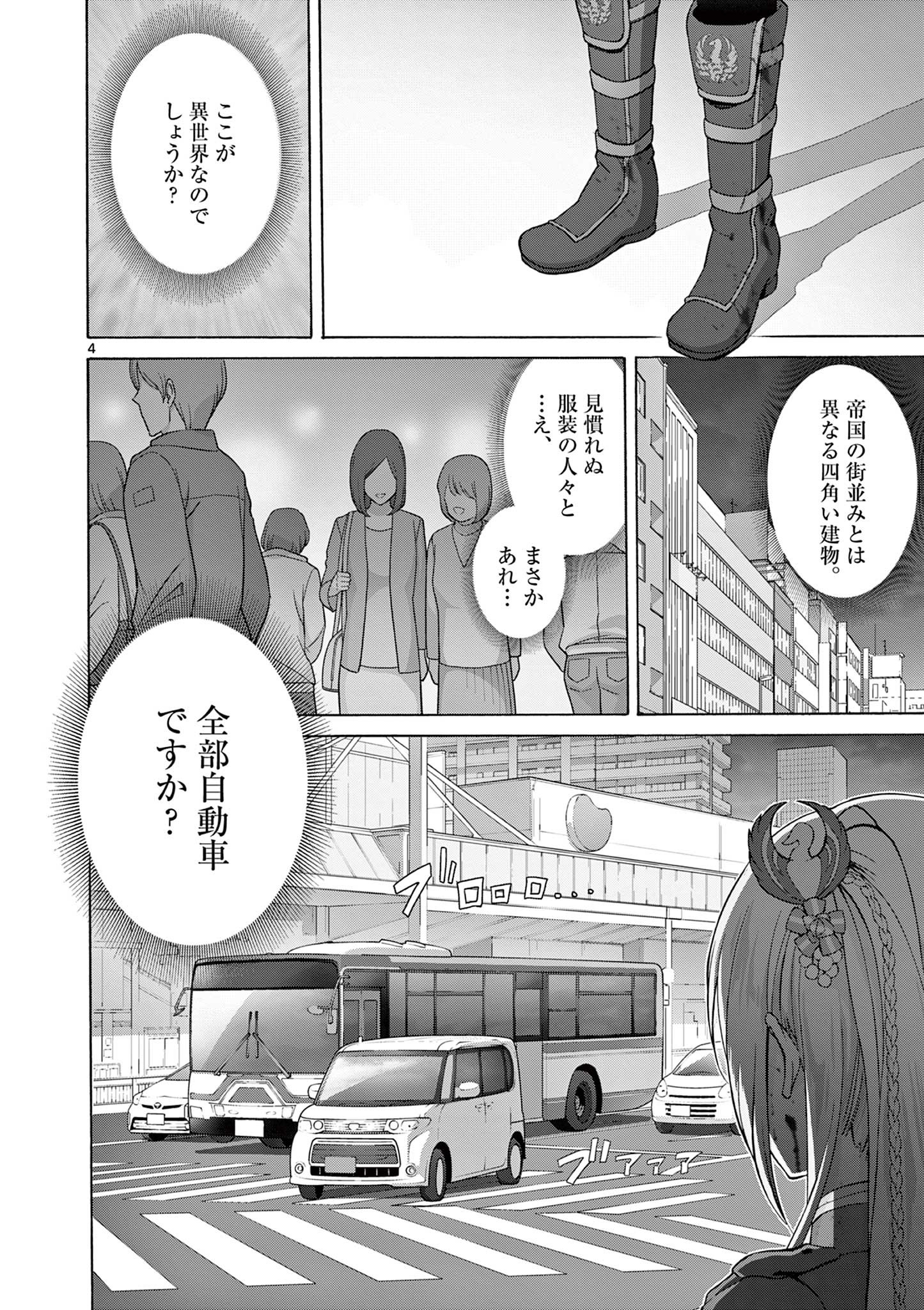 変人のサラダボウル@comic 第3.1話 - Page 5
