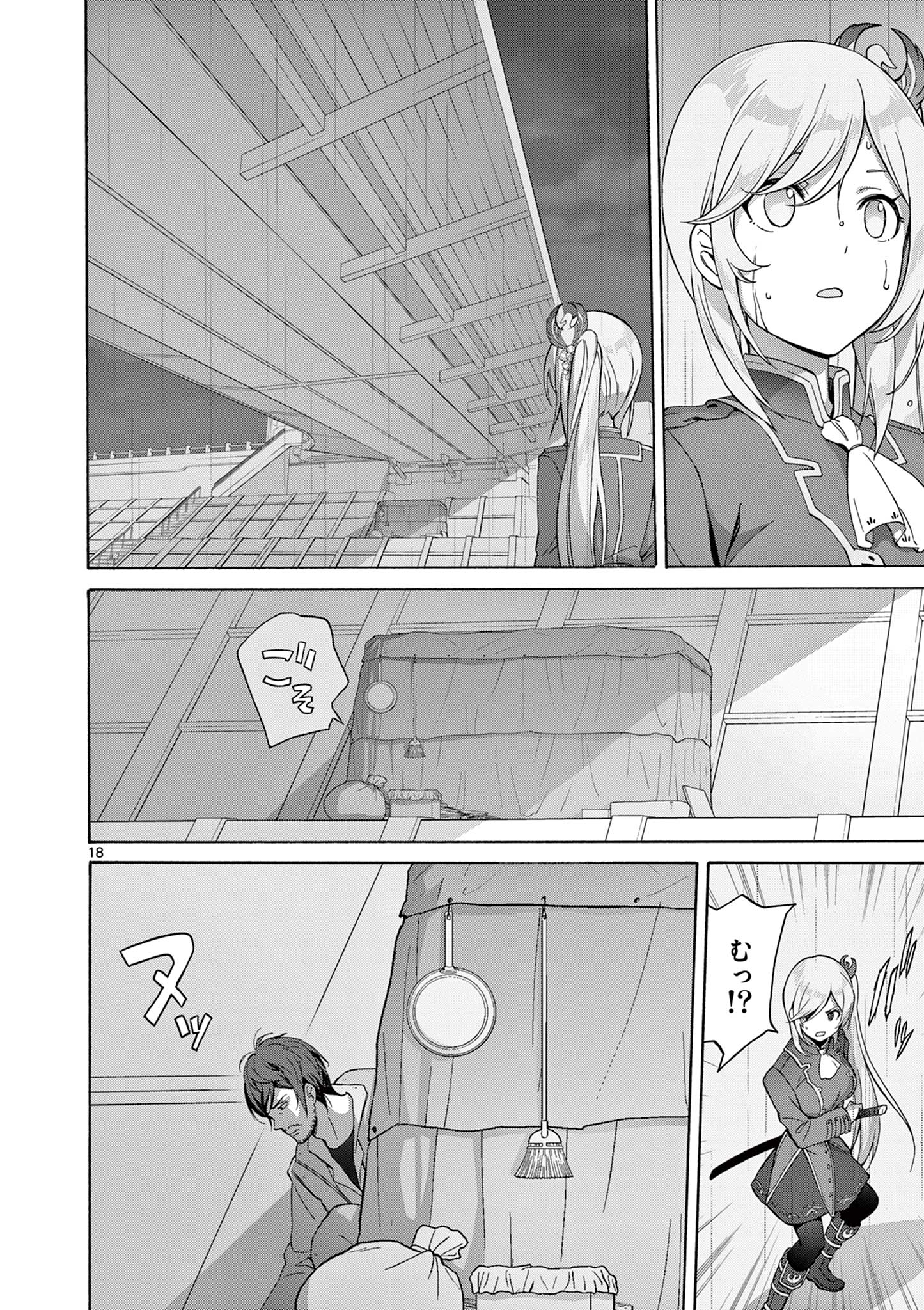 変人のサラダボウル@comic 第3.2話 - Page 4