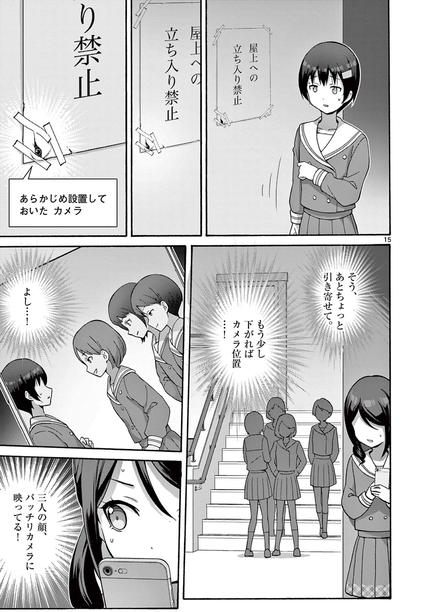 変人のサラダボウル@comic 第32.2話 - Page 2