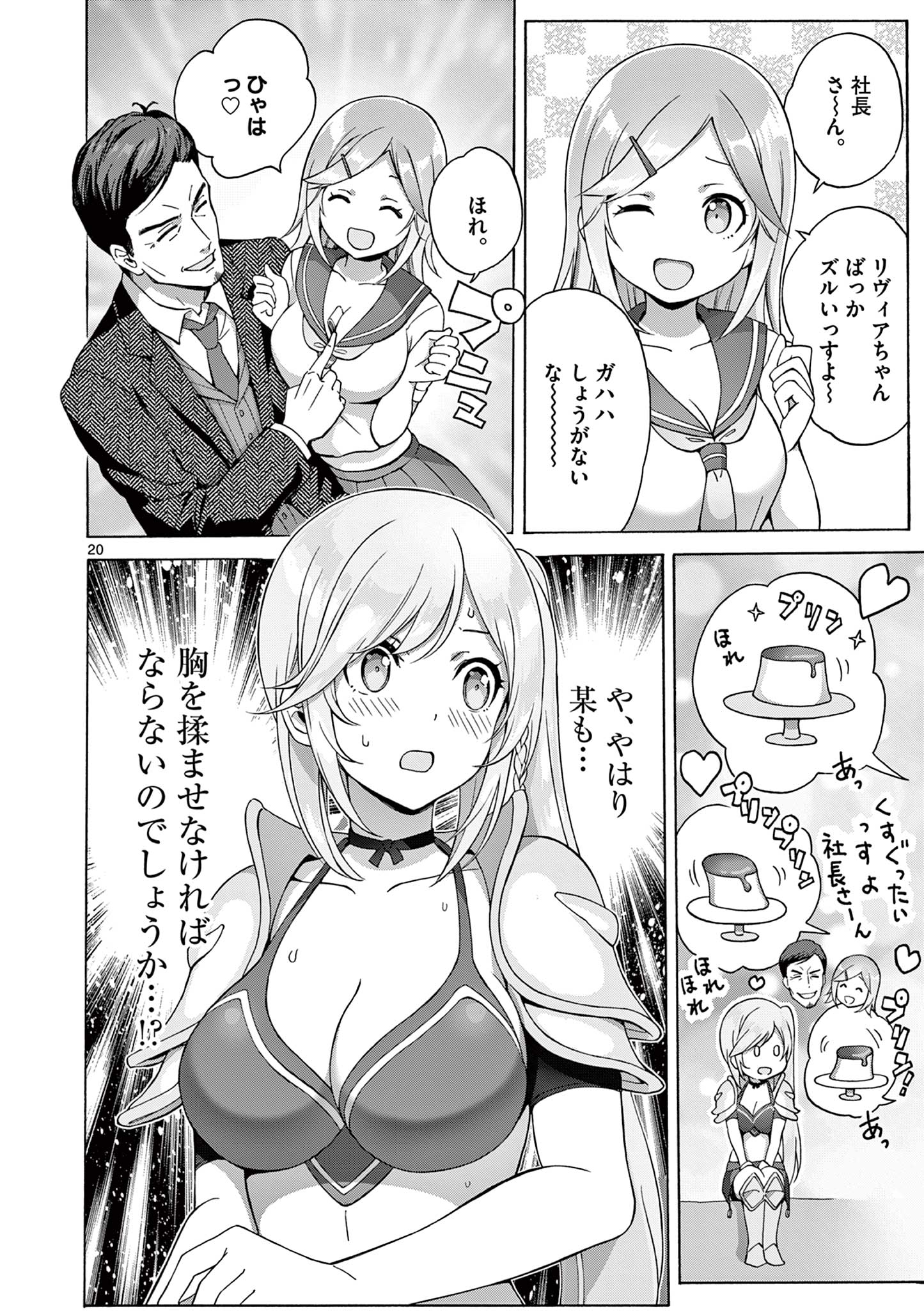 変人のサラダボウル@comic 第4.2話 - Page 10