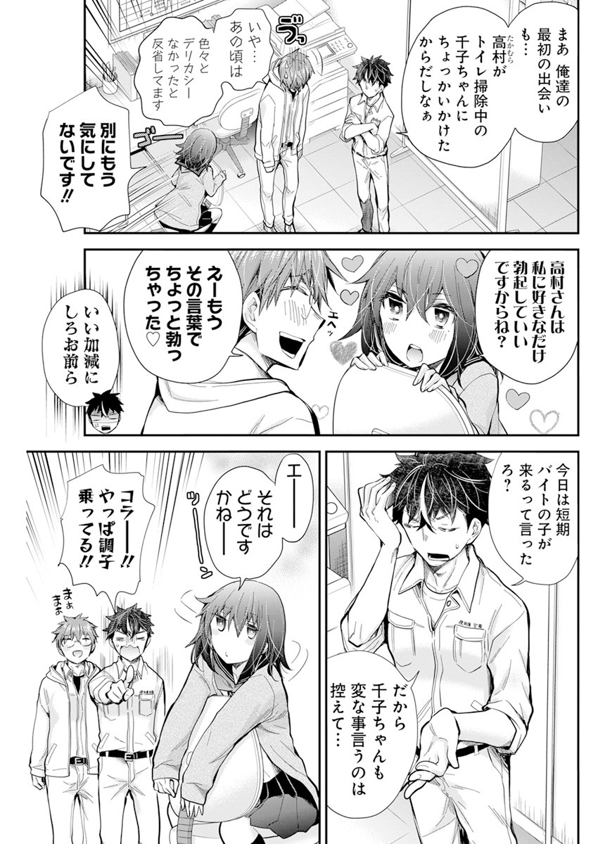 Henjyo – hen na jyoshi kousei amaguri senko 第100話 - Page 4