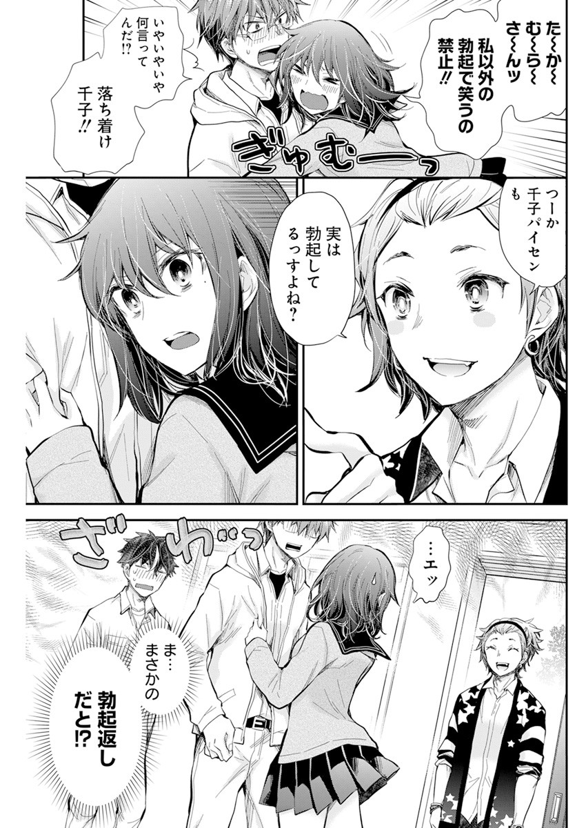 Henjyo – hen na jyoshi kousei amaguri senko 第100話 - Page 8