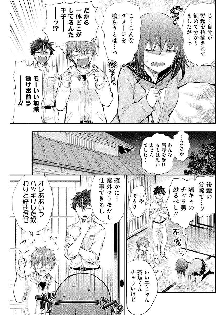 Henjyo – hen na jyoshi kousei amaguri senko 第100話 - Page 10