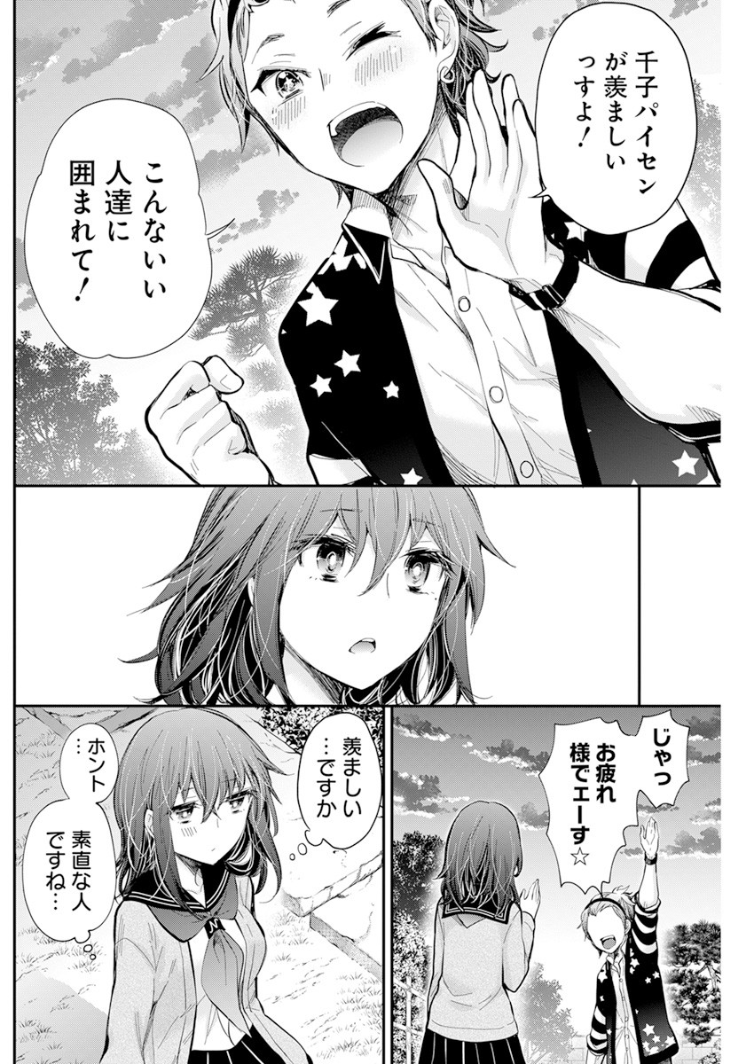 Henjyo – hen na jyoshi kousei amaguri senko 第100話 - Page 19