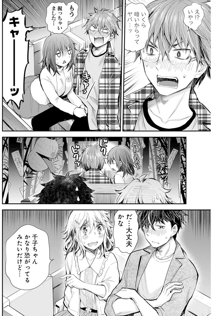 Henjyo – hen na jyoshi kousei amaguri senko 第102話 - Page 13