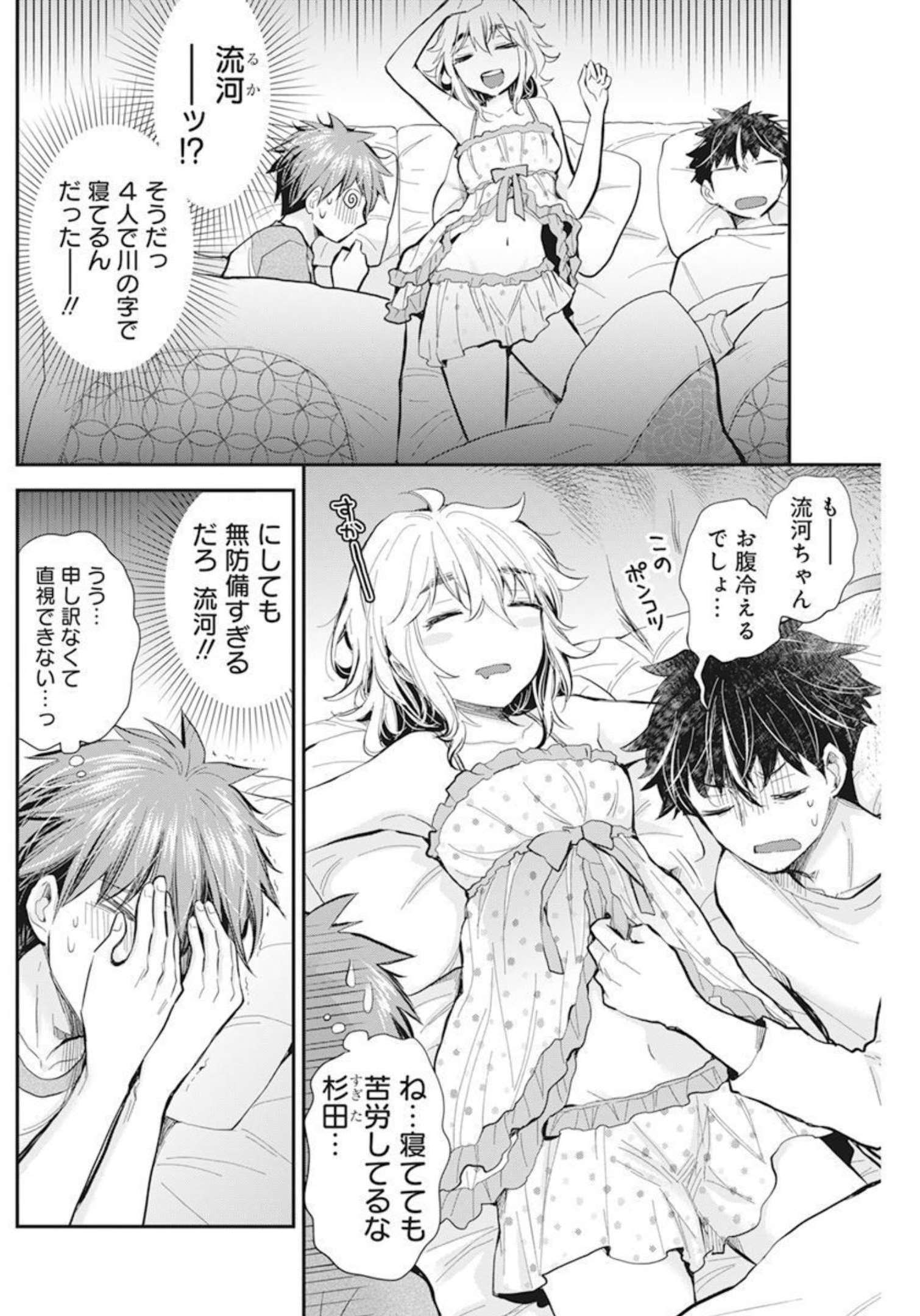 Henjyo – hen na jyoshi kousei amaguri senko 第105話 - Page 4