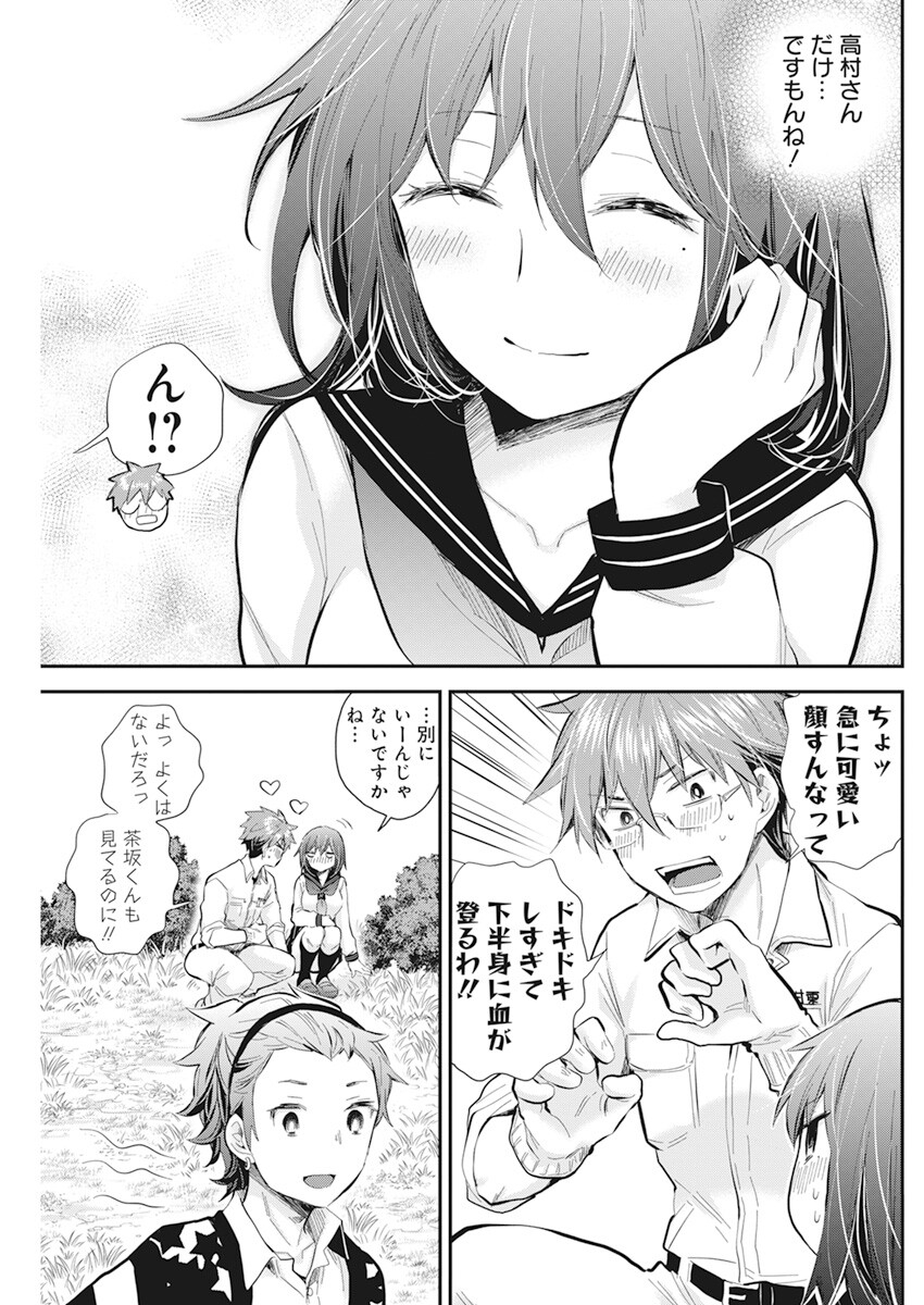 Henjyo – hen na jyoshi kousei amaguri senko 第109話 - Page 16