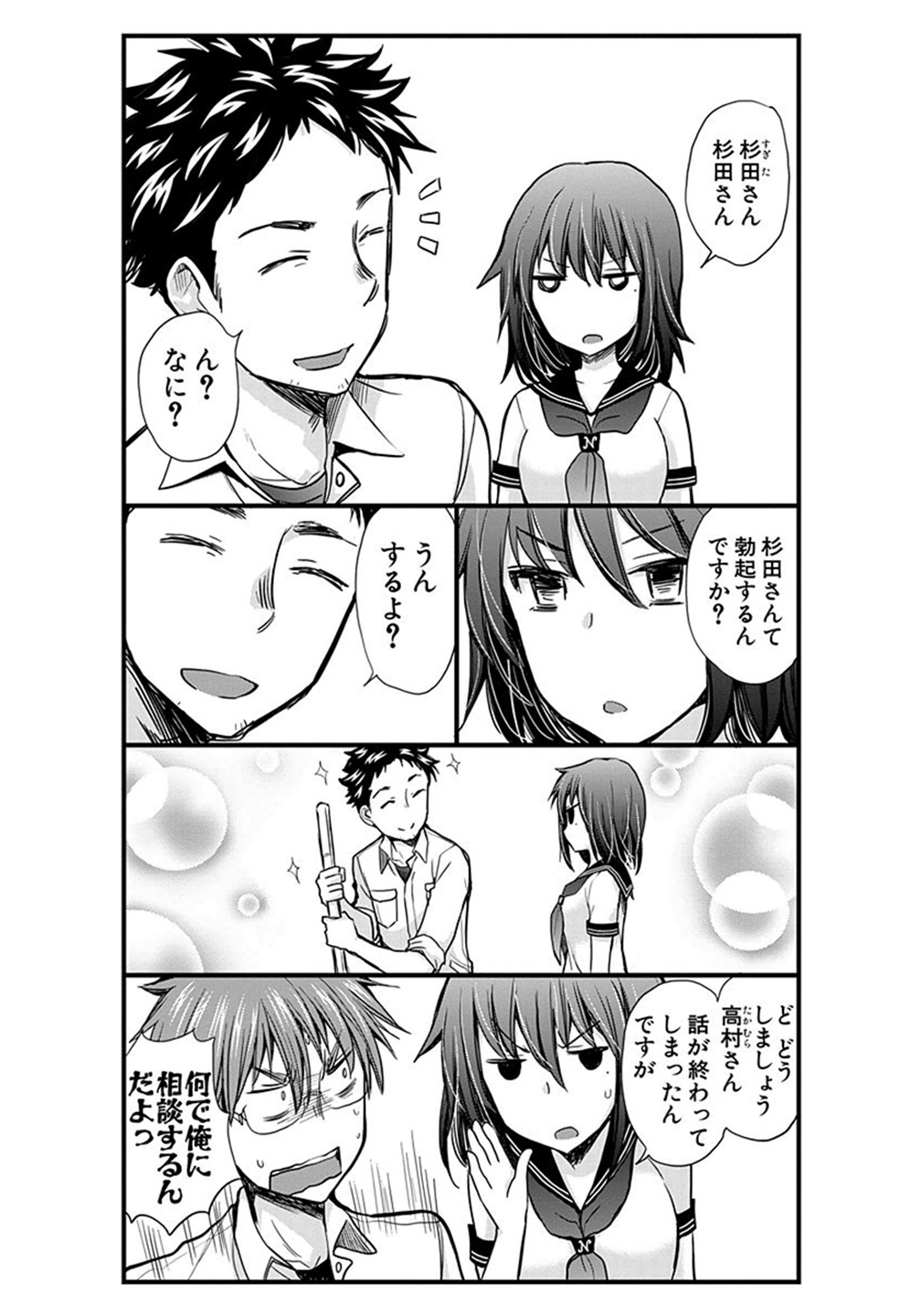 Henjyo – hen na jyoshi kousei amaguri senko 第11話 - Page 42