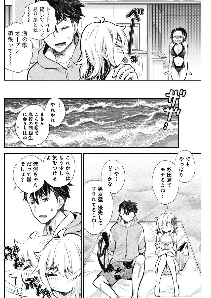 Henjyo – hen na jyoshi kousei amaguri senko 第115話 - Page 15