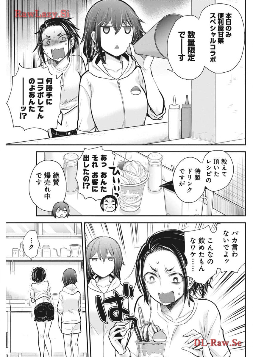 Henjyo – hen na jyoshi kousei amaguri senko 第116話 - Page 14