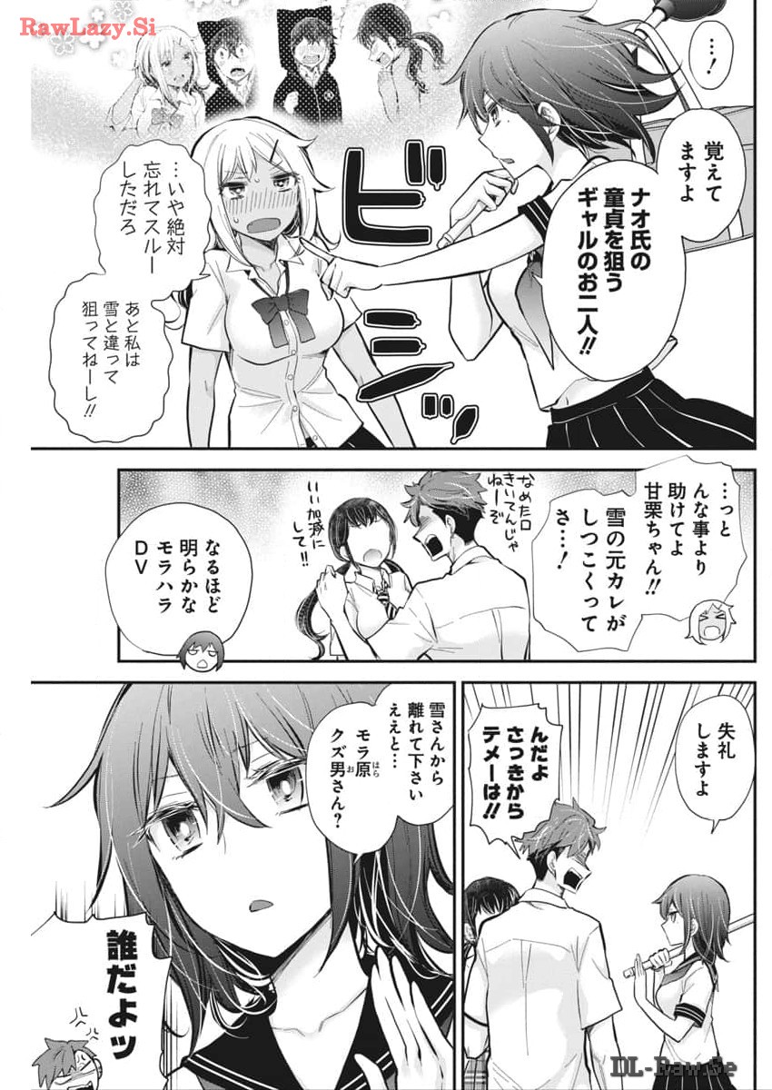 Henjyo – hen na jyoshi kousei amaguri senko 第118話 - Page 5