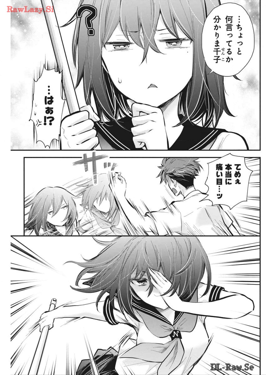 Henjyo – hen na jyoshi kousei amaguri senko 第118話 - Page 7