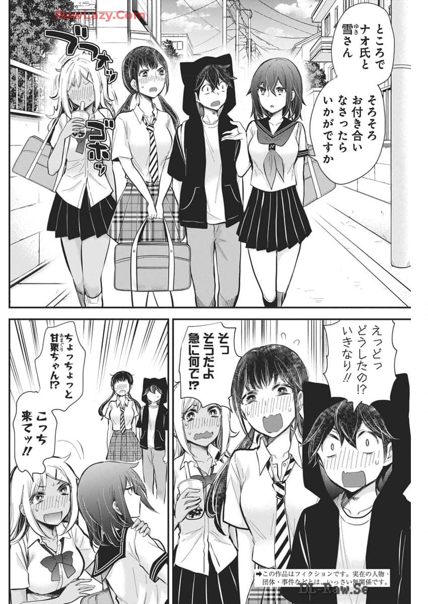 Henjyo – hen na jyoshi kousei amaguri senko 第119話 - Page 2