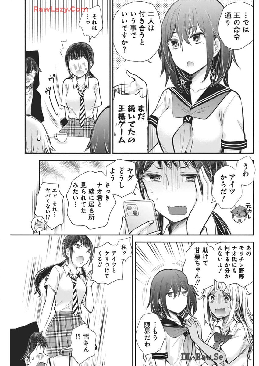 Henjyo – hen na jyoshi kousei amaguri senko 第119話 - Page 11