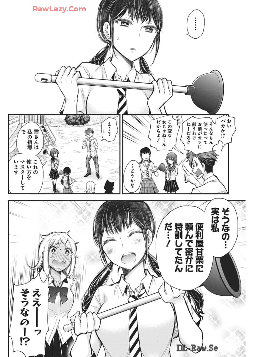 Henjyo – hen na jyoshi kousei amaguri senko 第119話 - Page 16