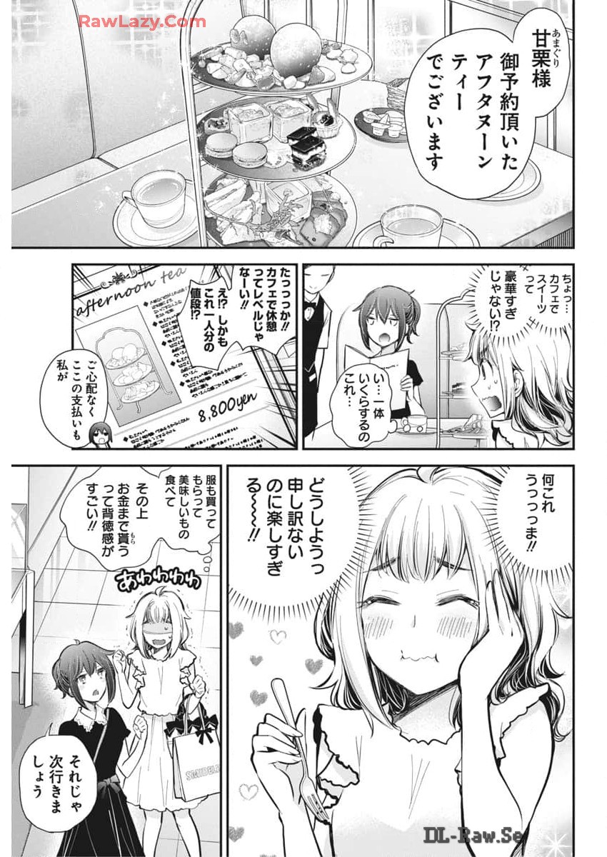 Henjyo – hen na jyoshi kousei amaguri senko 第120話 - Page 11