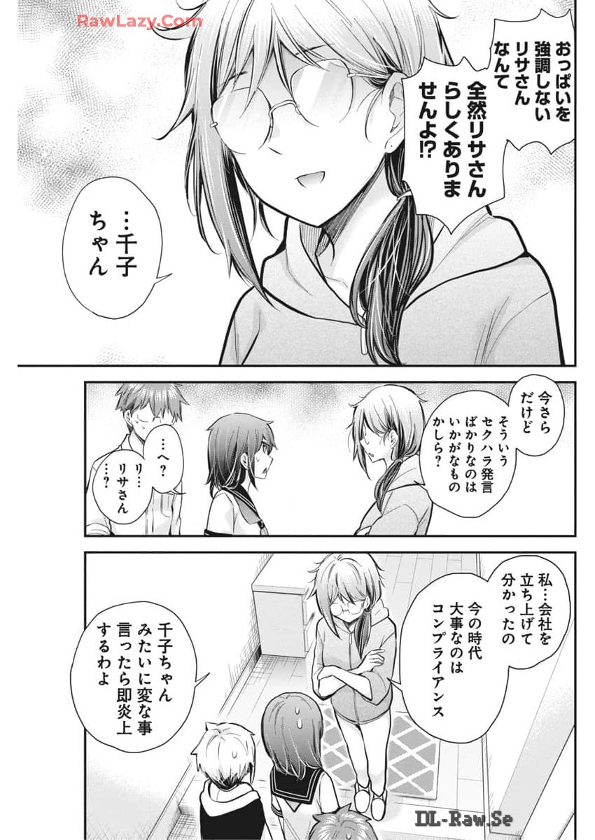 Henjyo – hen na jyoshi kousei amaguri senko 第121話 - Page 7