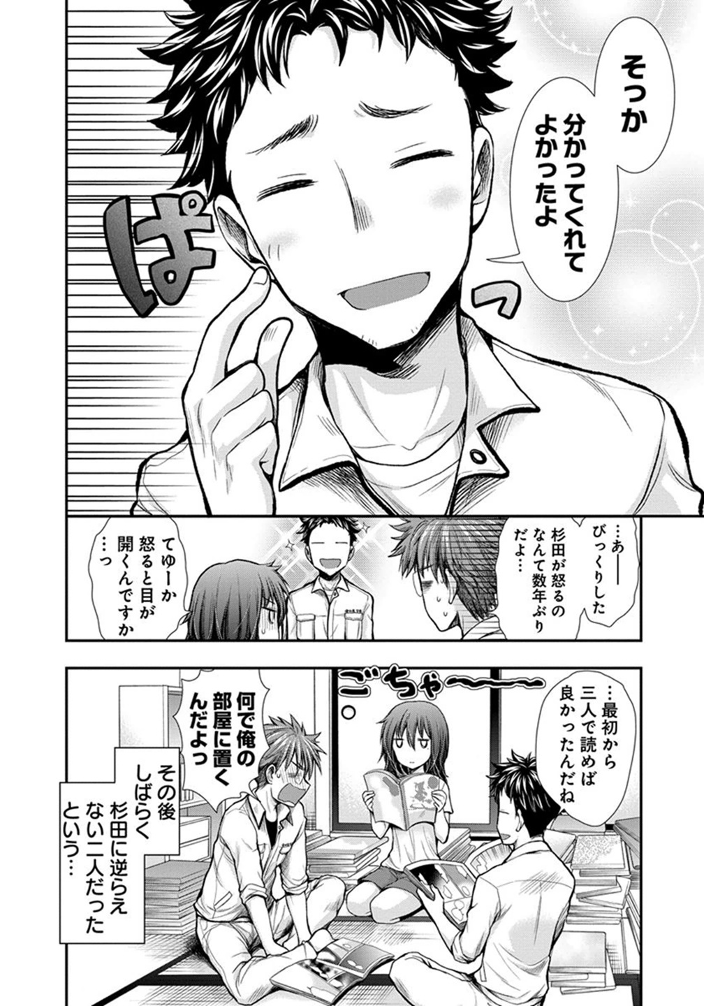 Henjyo – hen na jyoshi kousei amaguri senko 第13話 - Page 20