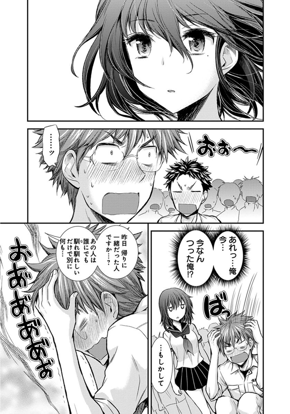 Henjyo – hen na jyoshi kousei amaguri senko 第18話 - Page 17