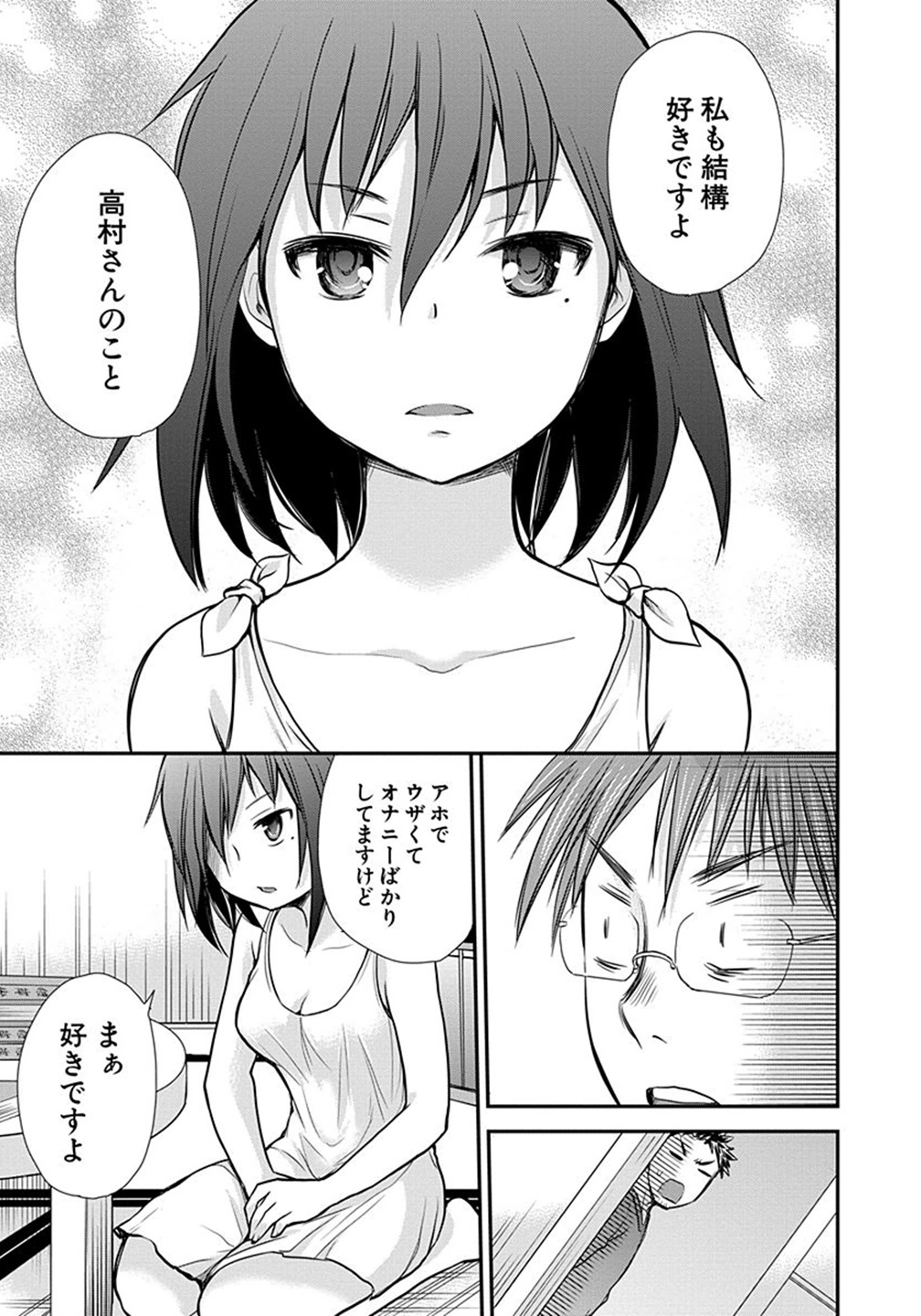 Henjyo – hen na jyoshi kousei amaguri senko 第3話 - Page 11