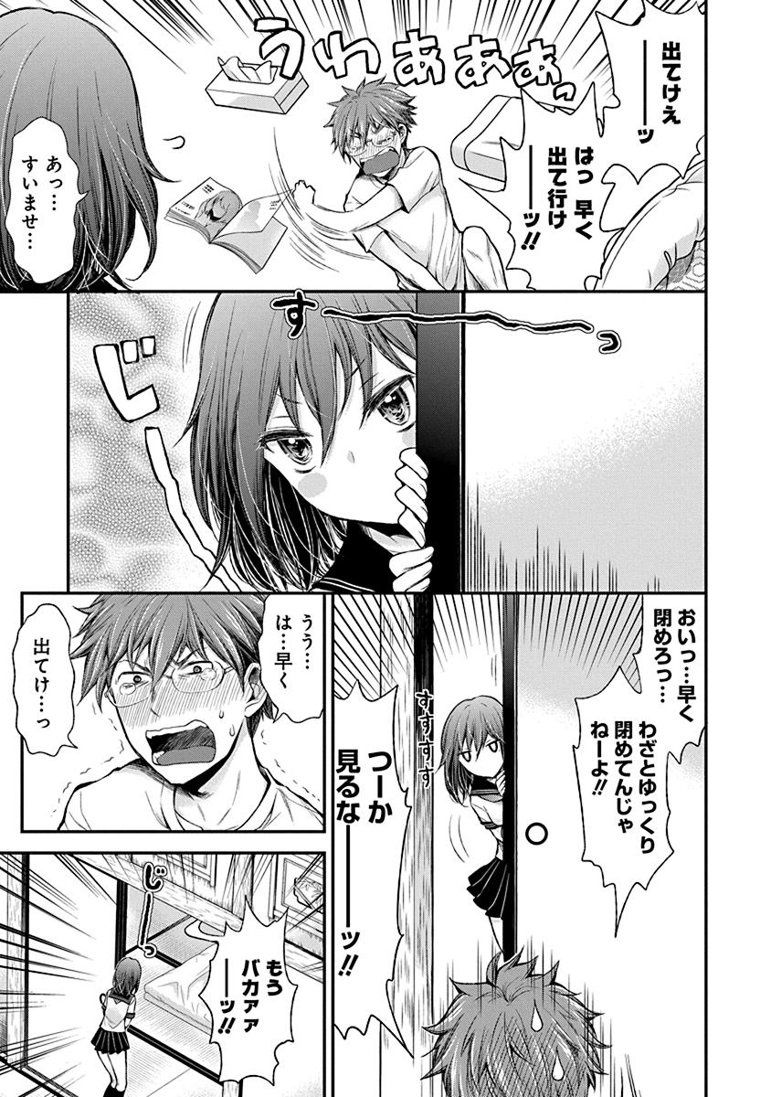 Henjyo – hen na jyoshi kousei amaguri senko 第33話 - Page 3