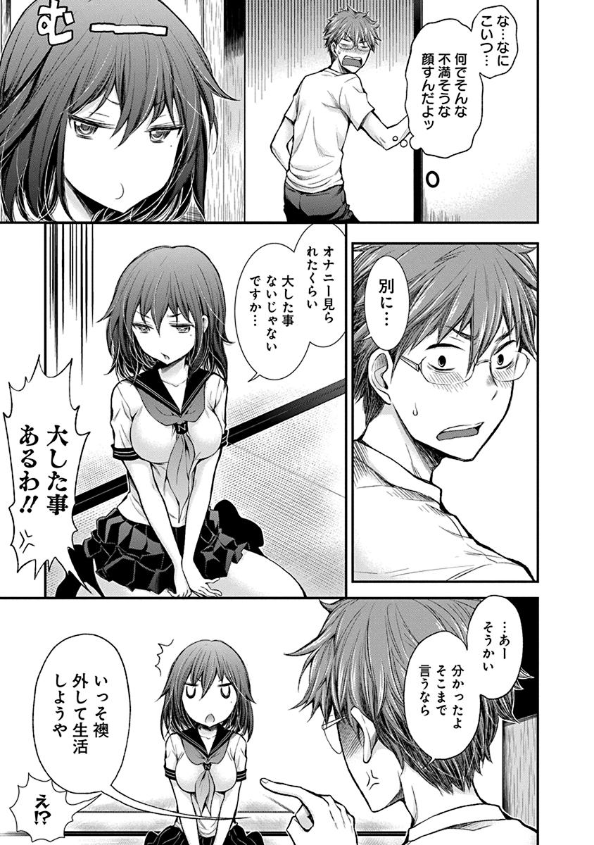 Henjyo – hen na jyoshi kousei amaguri senko 第33話 - Page 7