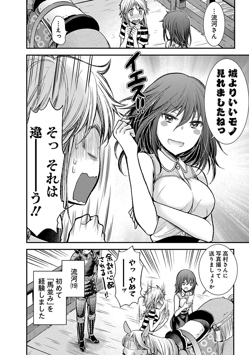 Henjyo – hen na jyoshi kousei amaguri senko 第34話 - Page 20