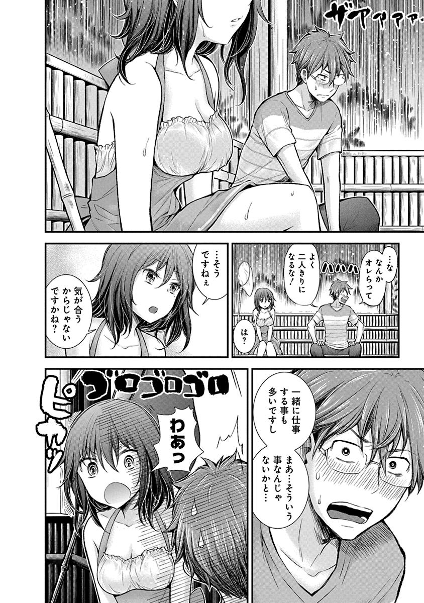 Henjyo – hen na jyoshi kousei amaguri senko 第36話 - Page 8