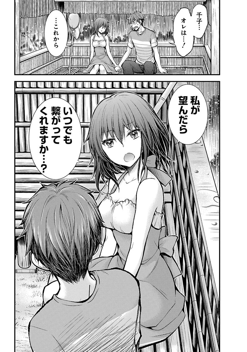 Henjyo – hen na jyoshi kousei amaguri senko 第36話 - Page 15