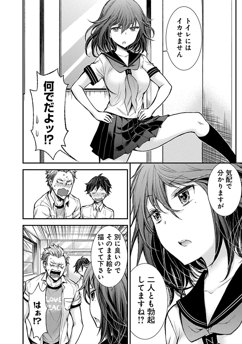 Henjyo – hen na jyoshi kousei amaguri senko 第37話 - Page 14