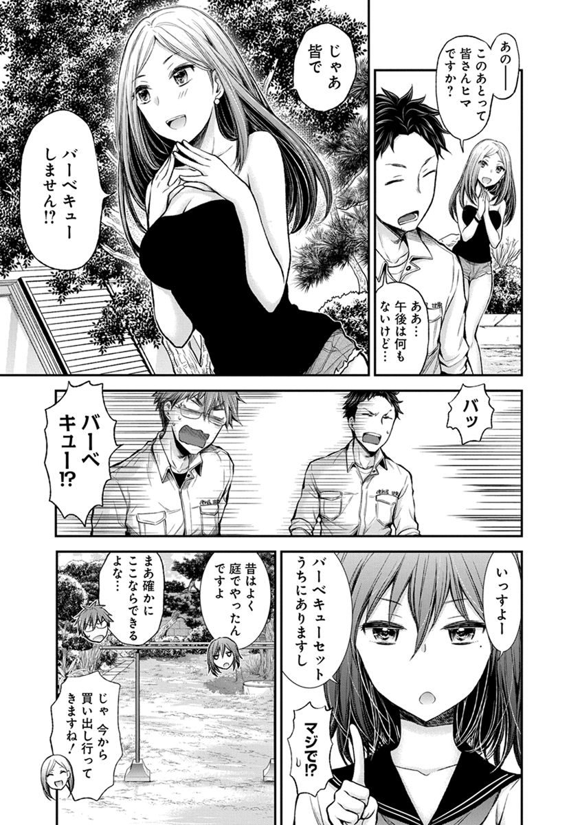 Henjyo – hen na jyoshi kousei amaguri senko 第41話 - Page 7