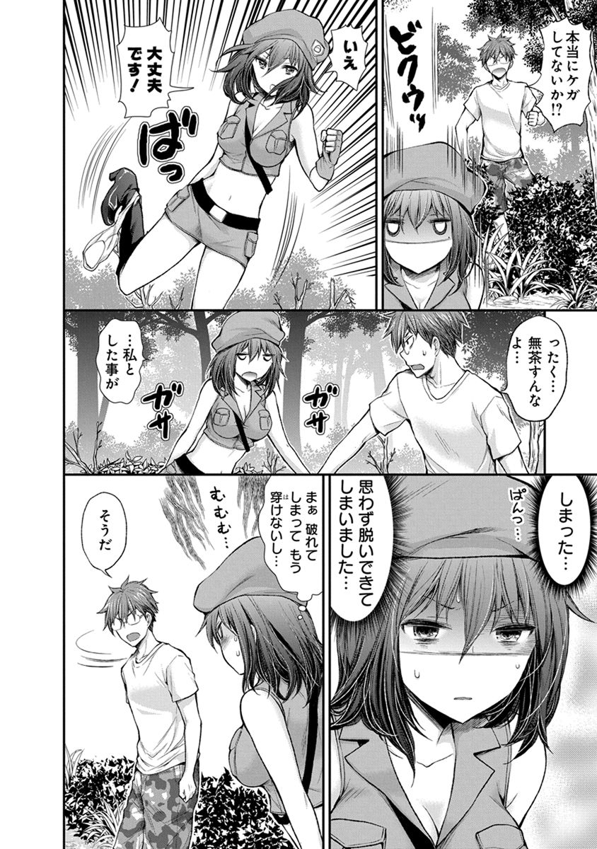 Henjyo – hen na jyoshi kousei amaguri senko 第43話 - Page 16