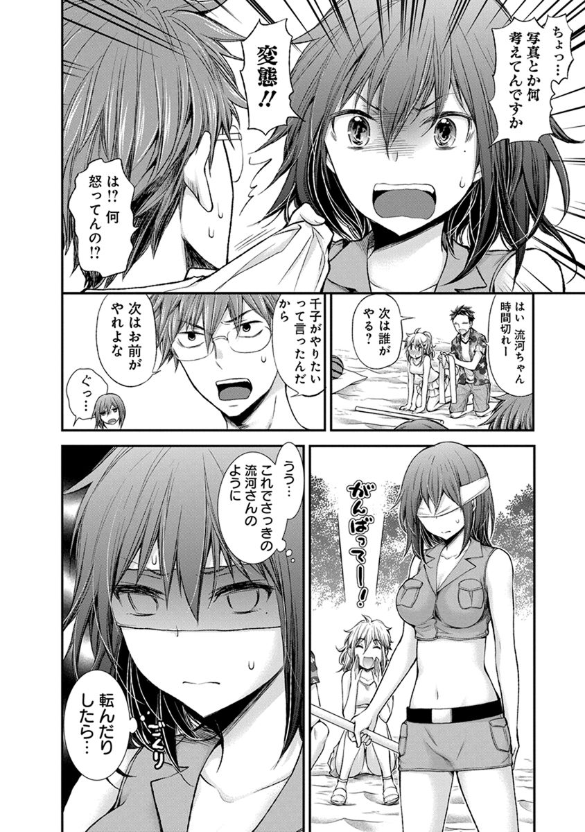 Henjyo – hen na jyoshi kousei amaguri senko 第44話 - Page 12