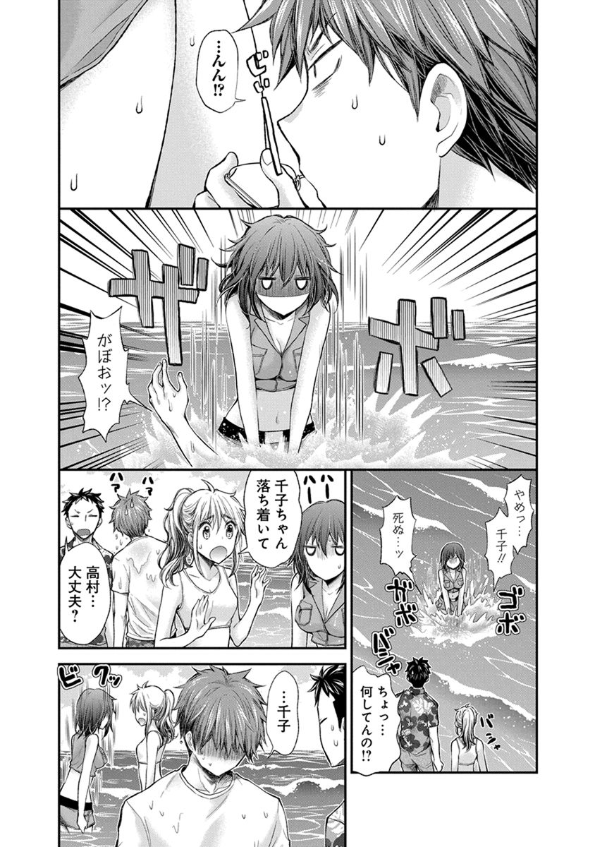 Henjyo – hen na jyoshi kousei amaguri senko 第44話 - Page 19