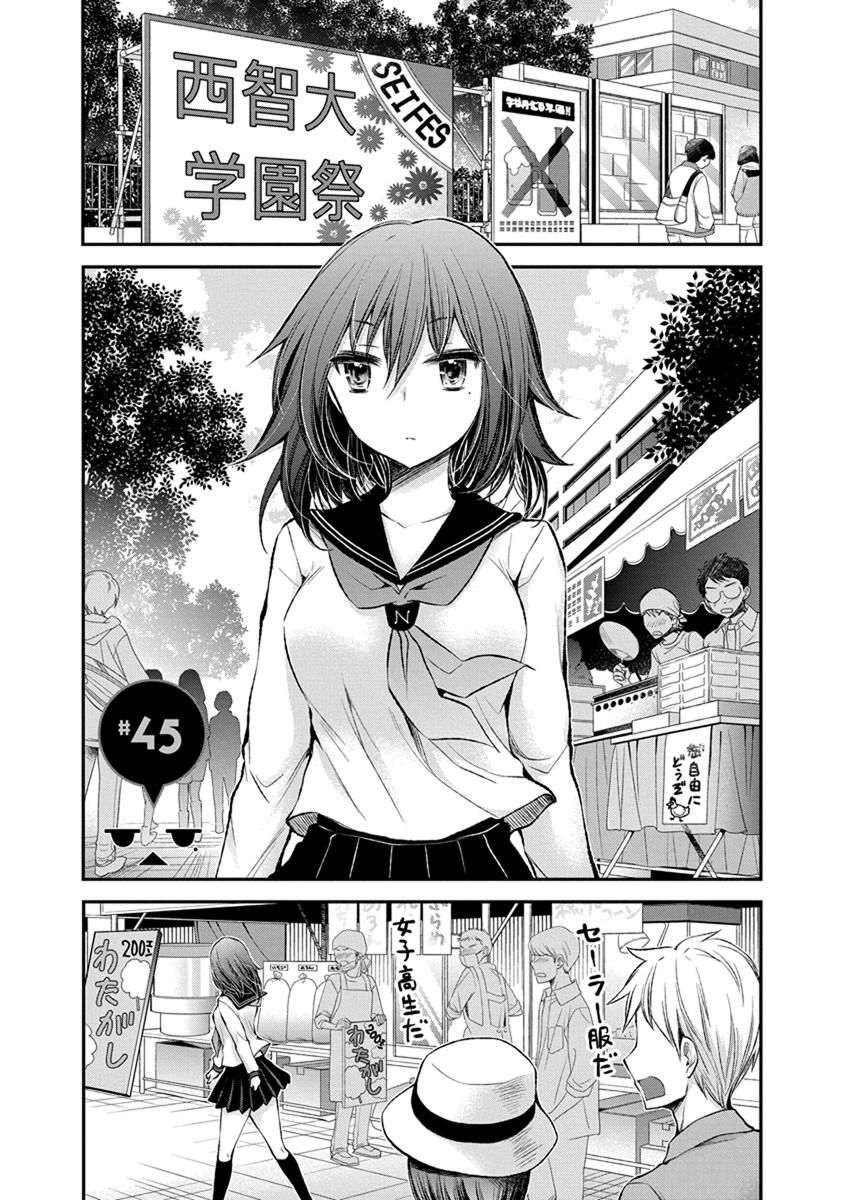 Henjyo – hen na jyoshi kousei amaguri senko 第45話 - Page 1