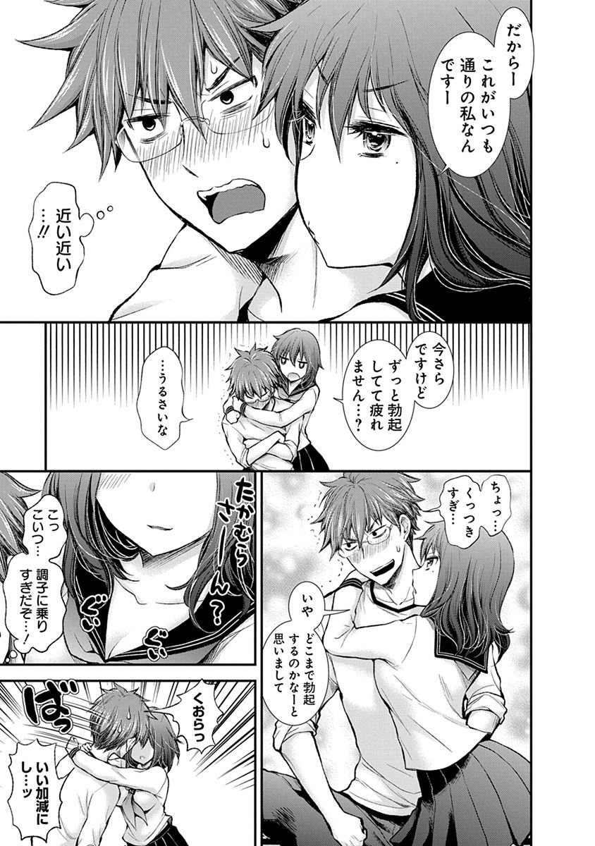 Henjyo – hen na jyoshi kousei amaguri senko 第46話 - Page 13