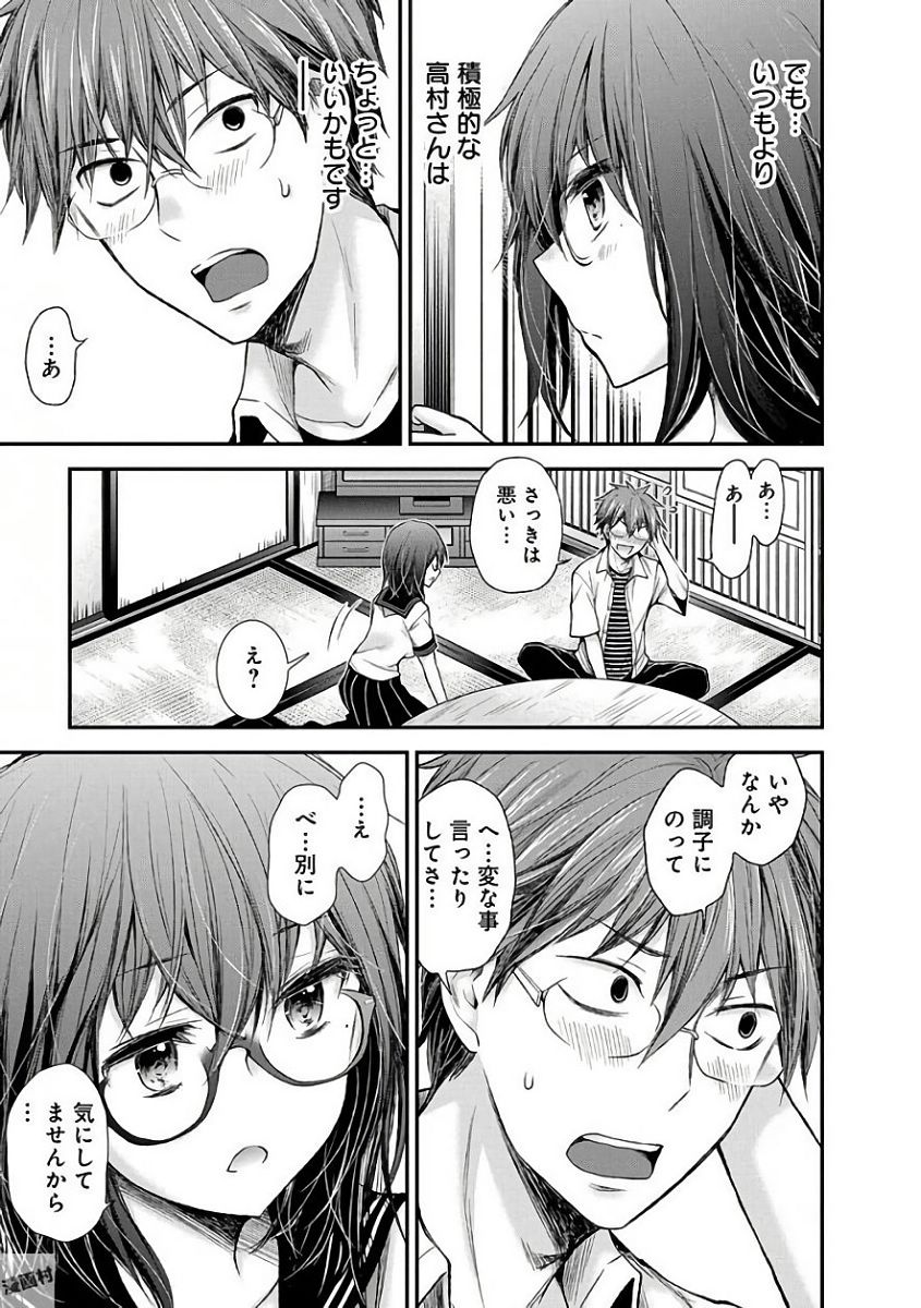 Henjyo – hen na jyoshi kousei amaguri senko 第59話 - Page 13