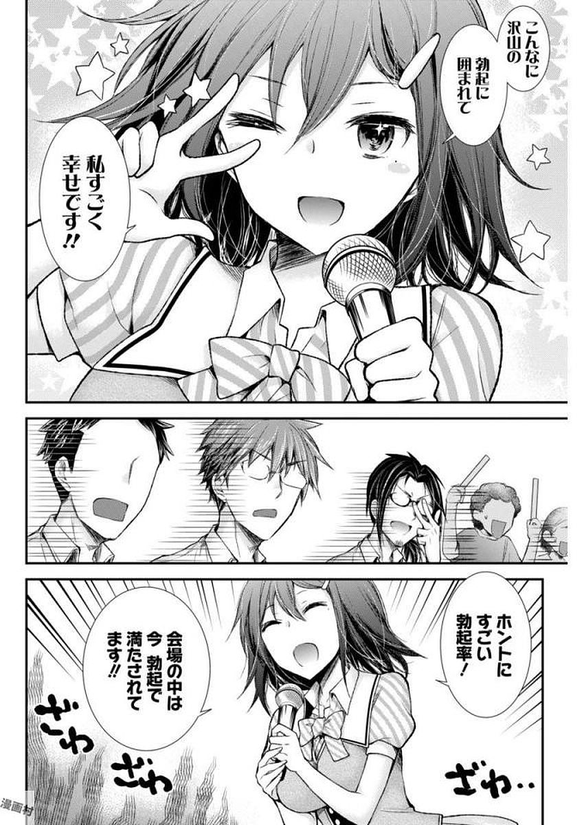 Henjyo – hen na jyoshi kousei amaguri senko 第63話 - Page 18