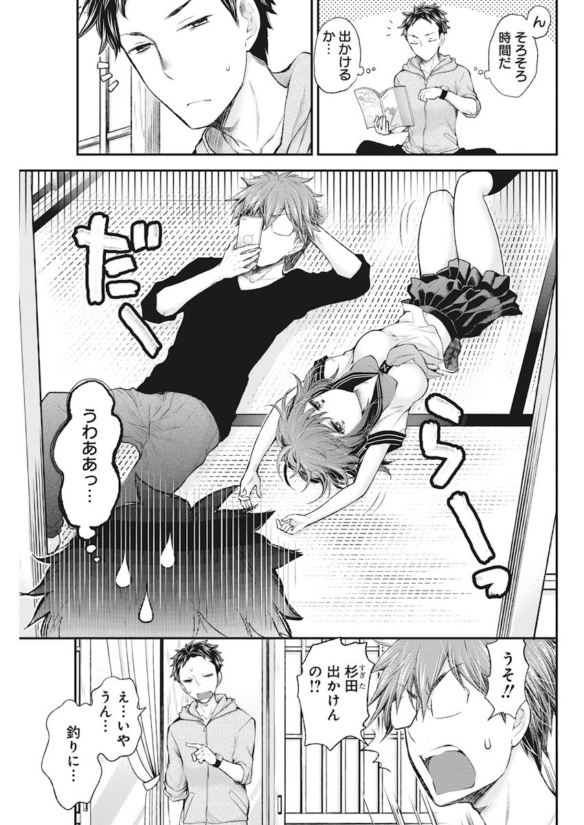 Henjyo – hen na jyoshi kousei amaguri senko 第73話 - Page 6