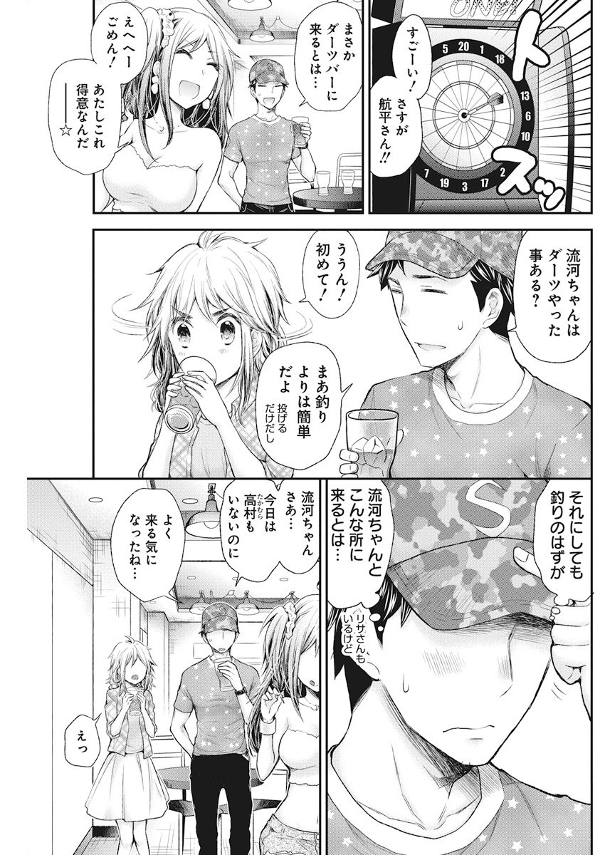 Henjyo – hen na jyoshi kousei amaguri senko 第74話 - Page 9